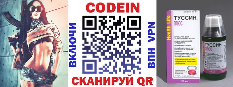 наркошоп  Солнечногорск  OMG рабочий сайт  Кодеиновый сироп Lean Purple Drank 
