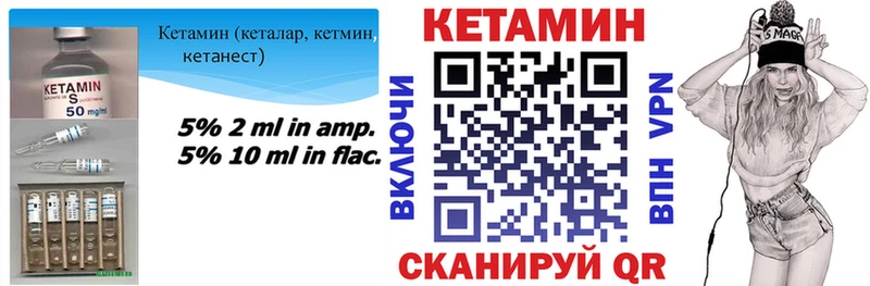 Кетамин VHQ  Солнечногорск 